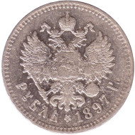 Монета 1 рубль. 1897 год (**), Российская империя. Монета 1 рубль. 1897 год (**), Российская империя.