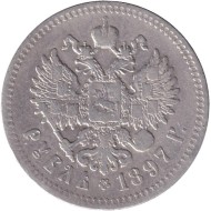 Монета 1 рубль. 1897 год (**), Российская империя.