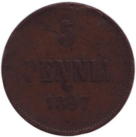 Монета 5 пенни. 1897 год, Финляндия в составе Российской Империи.