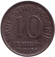 Монета 10 фенигов. 1918 год, Польша. (Германская оккупация). Монета 10 фенигов. 1918 год, Польша. (Германская оккупация).