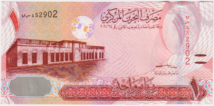 Банкнота 1 динар. 2016 год, Бахрейн.