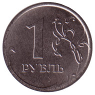 Монета 1 рубль. 2023 год, Россия. Монета 1 рубль. 2023 год, Россия.