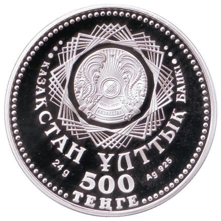 monetarus_Kazakhstan_500tenge_Hanstvo_2015_2.jpg