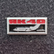 Самолет "ЯК-40". Тип 5. Значок. СССР. Самолет "ЯК-40". Тип 5. Значок. СССР.