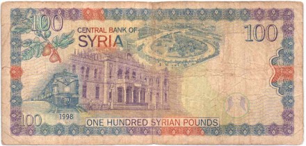 Банкнота 100 фунтов. 1998 год, Сирия.
