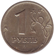 Монета 1 рубль, 1998 год, Россия. (СПМД)