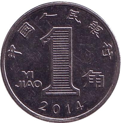 Монета 1 цзяо, 2014 год, КНР. Орхидея.