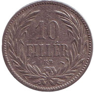 Монета 10 филлеров. 1894 год, Австро-Венгерская империя. Венгерский тип. Монета 10 филлеров. 1894 год, Австро-Венгерская империя. Венгерский тип.