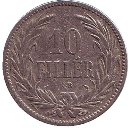 Монета 10 филлеров. 1894 год, Австро-Венгерская империя.