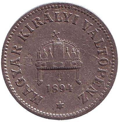 Монета 10 филлеров. 1894 год, Австро-Венгерская империя. Венгерский тип.