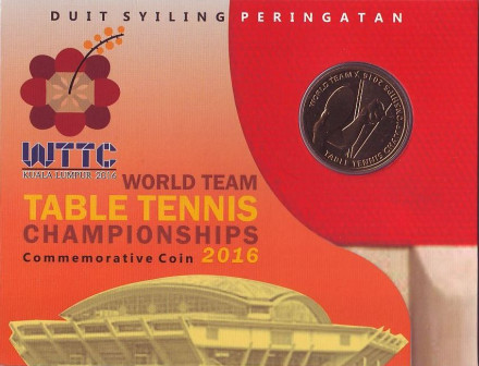 Монета 1 ринггит. 2016 год, Малайзия. (в буклете) Чемпионат мира по настольному теннису.
