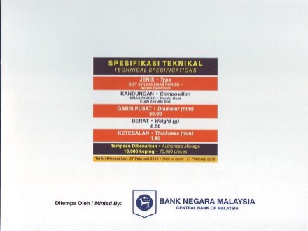 Монета 1 ринггит. 2016 год, Малайзия. (в буклете) Чемпионат мира по настольному теннису. Монета 1 ринггит. 2016 год, Малайзия. (в буклете) Чемпионат мира по настольному теннису.