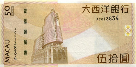 monetarus_ Macau_50pataca_2009_BancoUltramarino_1.jpg