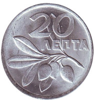 Монета 20 лепт. 1973 год, Греция. Оливковая ветвь. Монета 20 лепт. 1973 год, Греция. Оливковая ветвь.