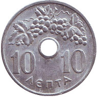 Монета 10 лепт. 1964 год, Греция. Монета 10 лепт. 1964 год, Греция.