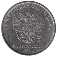 Монета 5 рублей. 2024 год, Россия. Монета 5 рублей. 2024 год, Россия.