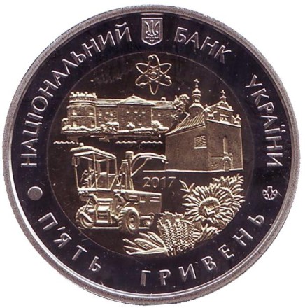 Монета 5 гривен. 2017 год, Украина. 80 лет Хмельницкой области. Монета 5 гривен. 2017 год, Украина. 80 лет Хмельницкой области.