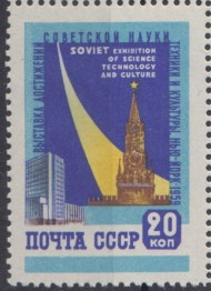 Марка почтовая. 1959 год, СССР. 20 копеек. Выставка в Нью-Йорке.