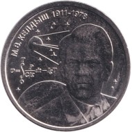 Монета 1 рубль. 2026 год, Приднестровье. М.В. Келдыш – теоретик советской космонавтики.