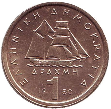 Монета 1 драхма. 1980 год, Греция.