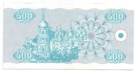 Банкнота (купон) 500 карбованцев. 1992 год, Украина.