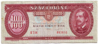 Банкнота 100 форинтов. 1992 год, Венгрия.