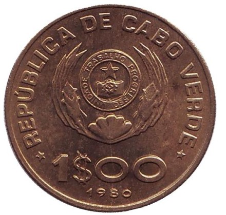Монета 1 эскудо. 1980 год, Кабо-Верде. FAO.
