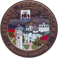 Монета 10 рублей, 2009 год, Россия. (Цветная). Великий Новгород, серия Древние города России. Монета 10 рублей, 2009 год, Россия. (Цветная). Великий Новгород, серия Древние города России.