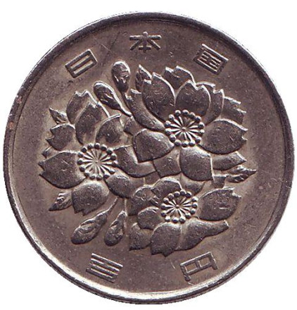 Монета 100 йен. 1995 год, Япония. Монета 100 йен. 1995 год, Япония.