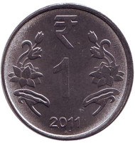 Монета 1 рупия. 2011 год, Индия. ("♦" - Мумбаи, новый тип) Монета 1 рупия. 2011 год, Индия. ("♦" - Мумбаи, новый тип)