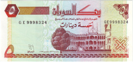 Банкнота 5 динаров. 1993 год, Судан.
