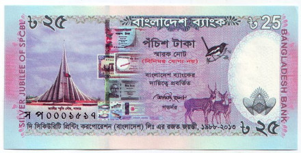 Банкнота 25 така. 2013 год, Бангладеш. 25-летие Государственной типографии.