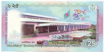 Банкнота 25 така. 2013 год, Бангладеш. 25-летие Государственной типографии.