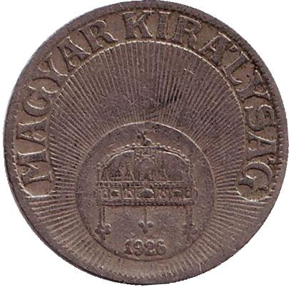 Монета 10 филлеров. 1926 год, Венгрия. Монета 10 филлеров. 1926 год, Венгрия.