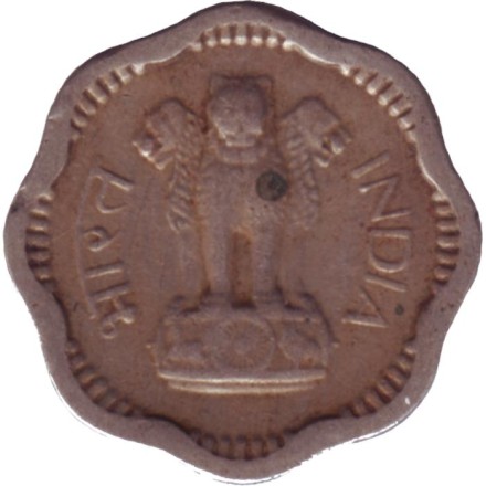 Монета 2 пайса. 1958 год, Индия. (Без отметки монетного двора). Монета 2 пайса. 1958 год, Индия. (Без отметки монетного двора).