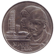 Монета 20 марок. 1979 год, ГДР. 30 лет ГДР. Монета 20 марок. 1979 год, ГДР. 30 лет ГДР.