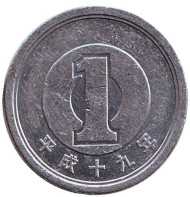 Монета 1 йена. 2007 год, Япония.