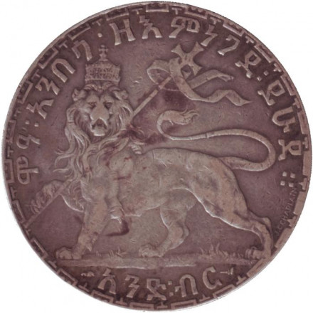 Монета 1 быр. 1903 год, Эфиопия. Менелик II. Монета 1 быр. 1903 год, Эфиопия. Менелик II.