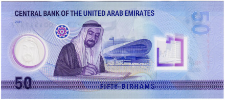 Банкнота 50 дирхамов. 2021 год, ОАЭ. 50-летие создания Объединенных Арабских Эмиратов.