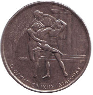 Монета 500 драхм, 2000 год, Греция. XXVIII летние Олимпийские игры 2004 в Афинах. Монета 500 драхм, 2000 год, Греция. XXVIII летние Олимпийские игры 2004 в Афинах.