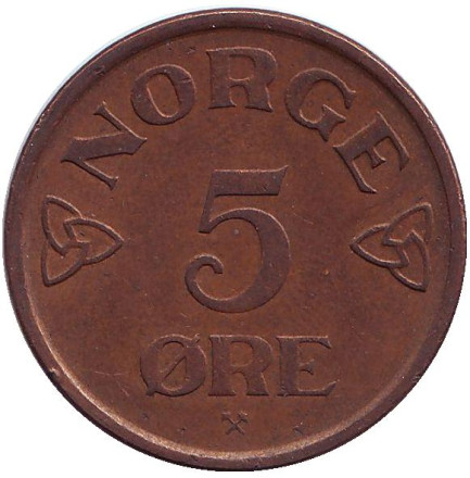 Монета 5 эре. 1957 год, Норвегия.