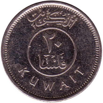 Монета 20 филсов. 2011 год, Кувейт. Парусник.