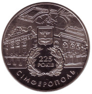 Монета 5 гривен. 2009 год, Украина. 225 лет г. Симферополю. Монета 5 гривен. 2009 год, Украина. 225 лет г. Симферополю.