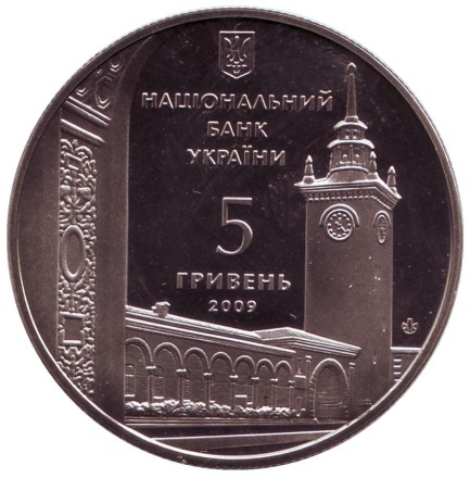monetarus_ukrain_5griven_2009_simf_2.jpg monetarus_ukrain_5griven_2009_simf_2.jpg