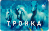 "Тройка". Электронная карта московского метрополитена. Россия. Тип 1. "Тройка". Электронная карта московского метрополитена. Россия. Тип 1.