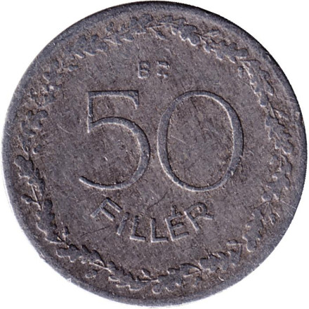 Монета 50 филлеров. 1948 год, Венгрия.