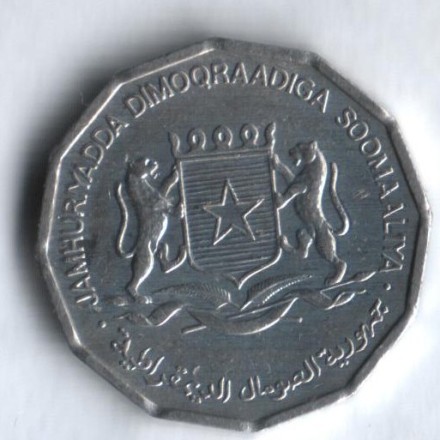 monetarus_5senti_1976_Somaliya-2.jpg monetarus_5senti_1976_Somaliya-2.jpg