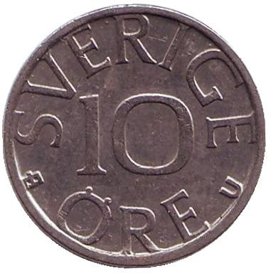 Монета 10 эре. 1984 год, Швеция.