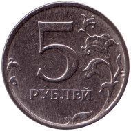 Монета 5 рублей. 2023 год, Россия. Монета 5 рублей. 2023 год, Россия.