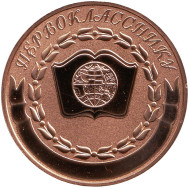 Первоклассник. Колокольчики. Памятная медаль, в футляре. ММД. Первоклассник. Колокольчики. Памятная медаль, в футляре. ММД.